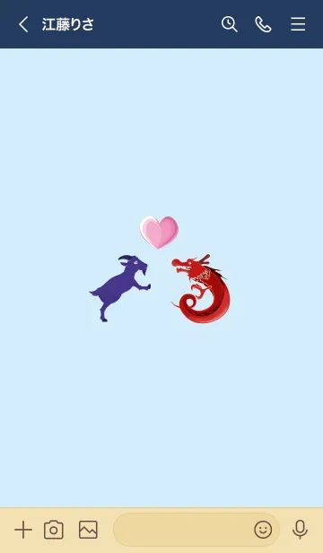[LINE着せ替え] ekstブルー（羊）ラブレッド（ドラゴン）の画像2
