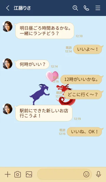 [LINE着せ替え] ekstブルー（羊）ラブレッド（ドラゴン）の画像3