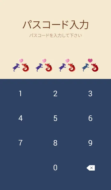 [LINE着せ替え] ekstブルー（羊）ラブレッド（ドラゴン）の画像4