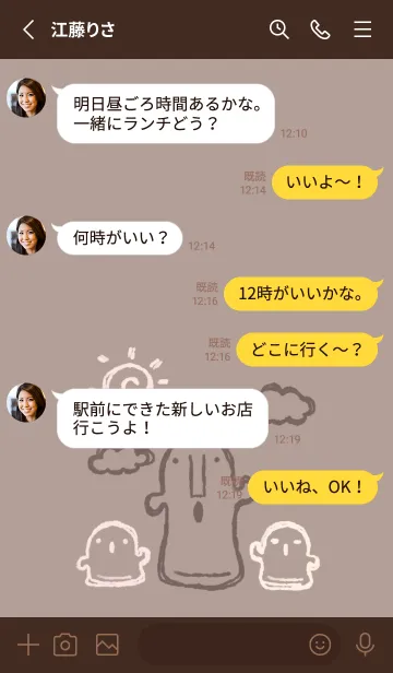 [LINE着せ替え] 落書き風 はにわ チョコレートの画像3