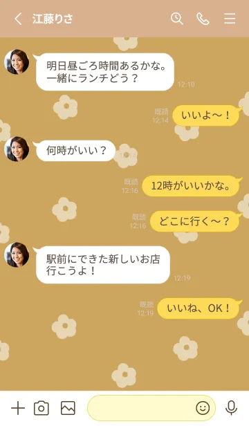 [LINE着せ替え] くすみイエローとお花。良い日を。の画像3