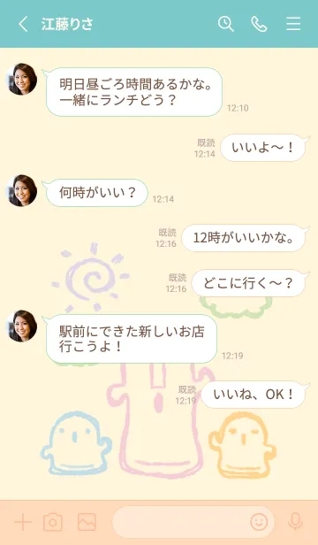 [LINE着せ替え] 落書き風 はにわ ミルキーの画像3