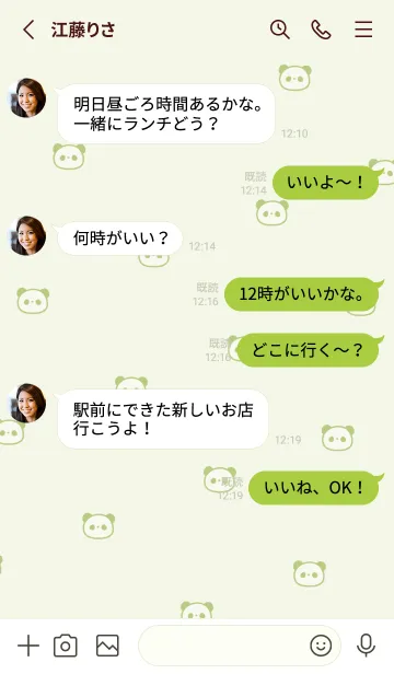 [LINE着せ替え] ぱんだ模様。ミルキーグリーンの画像3