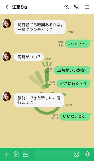 [LINE着せ替え] スマイル＆ヒラメキ ペールライムライトの画像3