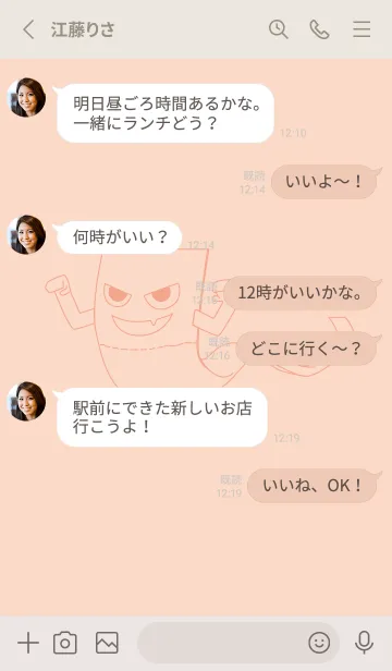 [LINE着せ替え] 妖怪 いったんもめん シェルピンクの画像3