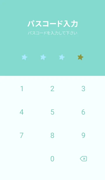 [LINE着せ替え] シンプル カラー スター 42の画像4