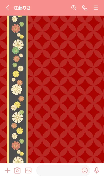 [LINE着せ替え] カラフルな花の着せかえ2 赤の画像2