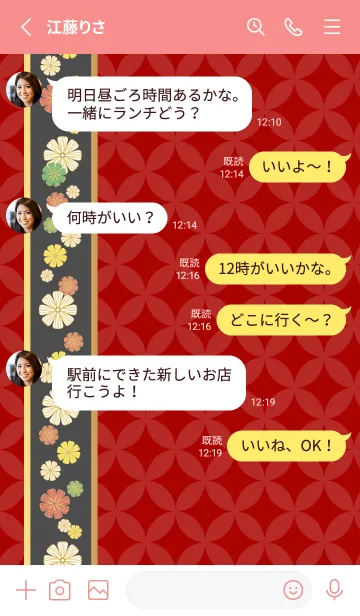 [LINE着せ替え] カラフルな花の着せかえ2 赤の画像3