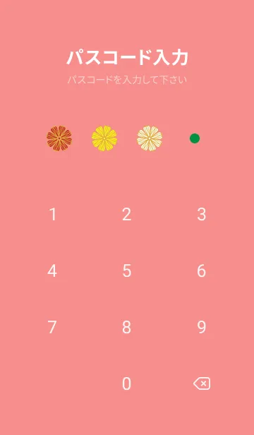 [LINE着せ替え] カラフルな花の着せかえ2 赤の画像4