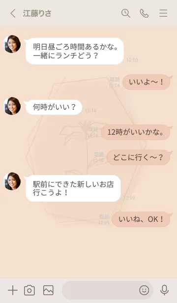 [LINE着せ替え] お花<オレンジ>オレンジの画像3