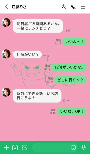 [LINE着せ替え] 妖怪 いったんもめん フクシャピンクの画像3