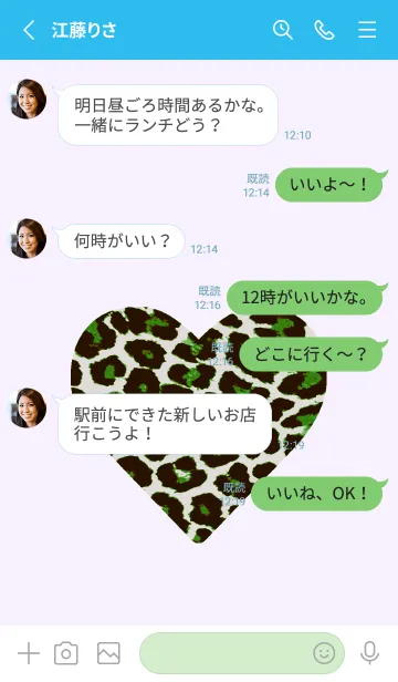 [LINE着せ替え] レオパード ハート 129の画像3