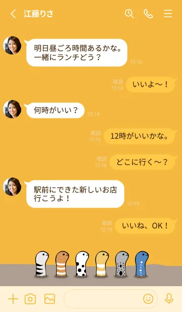 [LINE着せ替え] 私のガーデンウナギ(サンライズイエロー)の画像3