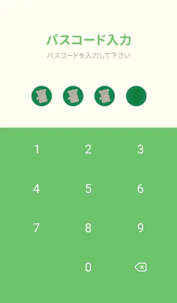 [LINE着せ替え] ミニグミベア（フォレストグリーン）の画像4