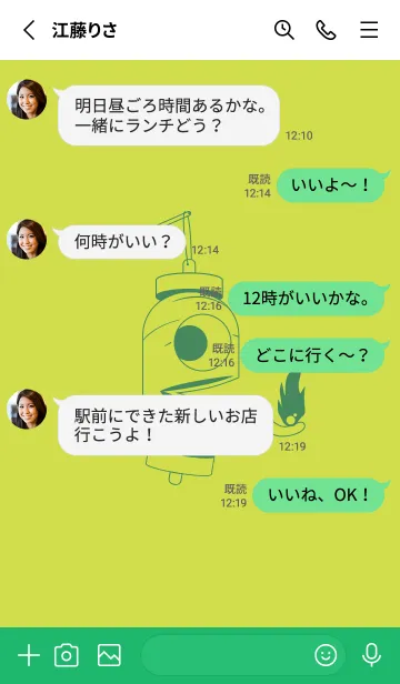 [LINE着せ替え] 妖怪 提灯おばけ レタスグリーンの画像3