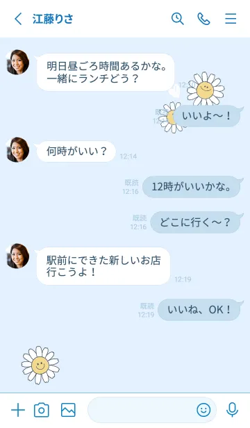 [LINE着せ替え] デイジースマイル2 blue18_1の画像3