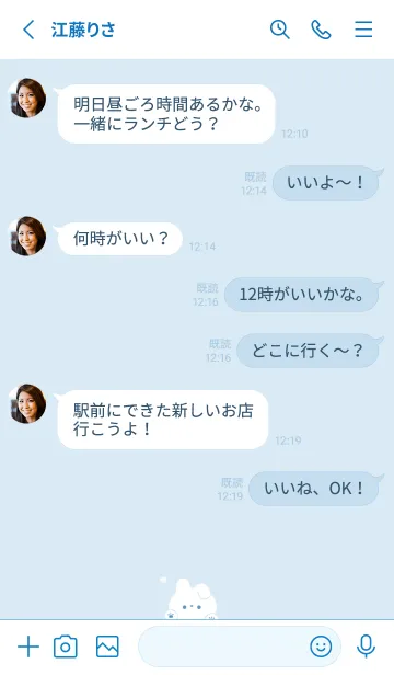 [LINE着せ替え] うさぎとハート。水色の画像3