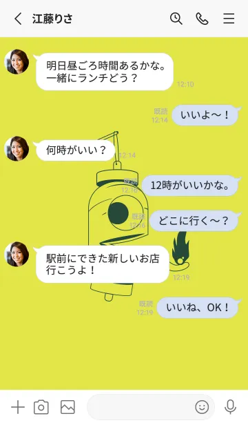 [LINE着せ替え] 妖怪 提灯おばけ シャルトルーズイエローの画像3