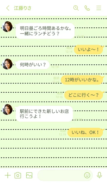 [LINE着せ替え] 点線カラーノート/ライトイエローグリーンの画像3