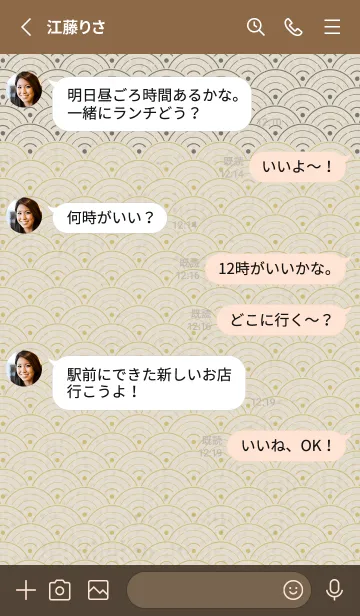 [LINE着せ替え] 和音 青海波とフェルマータ厳か15版の画像3