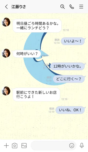 [LINE着せ替え] 月型の着せかえ 空色の画像3