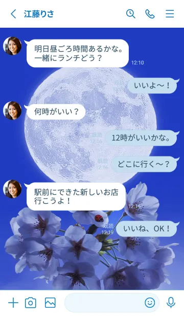 [LINE着せ替え] Sakura Full Moon #1-18の画像3