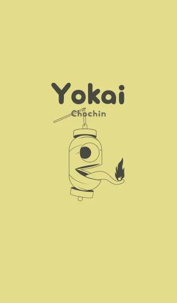 [LINE着せ替え] 妖怪 提灯おばけ 枯草色の画像1