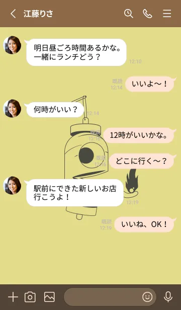 [LINE着せ替え] 妖怪 提灯おばけ 枯草色の画像3