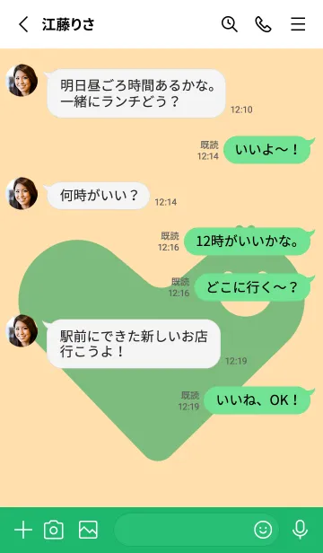 [LINE着せ替え] ハート型の着せかえ ペールクリームの画像3