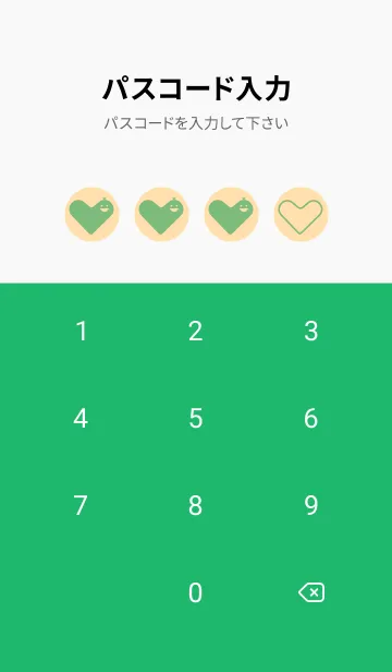 [LINE着せ替え] ハート型の着せかえ ペールクリームの画像4