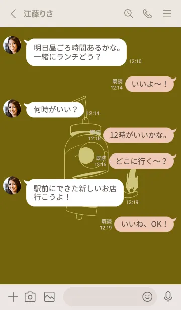 [LINE着せ替え] 妖怪 提灯おばけ オリーブの画像3