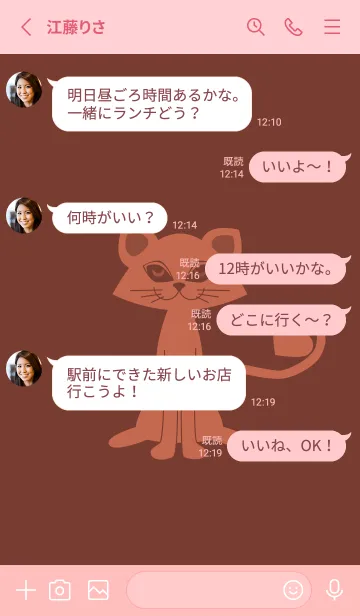 [LINE着せ替え] 猫のオッドとハート 海老茶の画像3