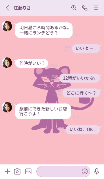 [LINE着せ替え] 猫のオッドとハート Light orchid pinkの画像3