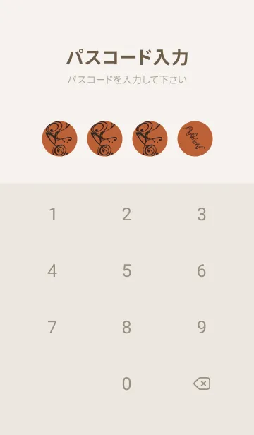 [LINE着せ替え] 和音 流水 音楽記号 粋07版の画像4