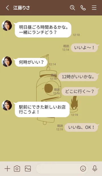 [LINE着せ替え] 妖怪 提灯おばけ コロニアルイエローの画像3