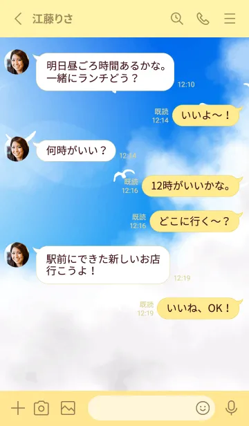 [LINE着せ替え] 空と鳥の着せかえ 黄色の画像3