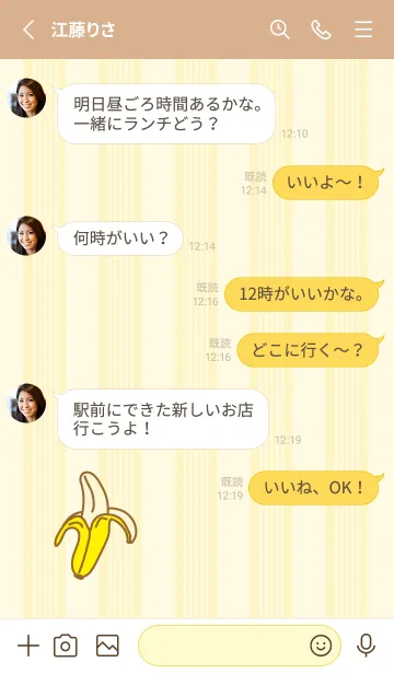 [LINE着せ替え] バナナ シンプル19の画像3