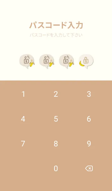 [LINE着せ替え] バナナ シンプル19の画像4