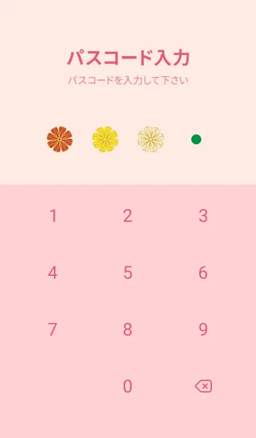 [LINE着せ替え] カラフルな花の着せかえ2 ピンクの画像4