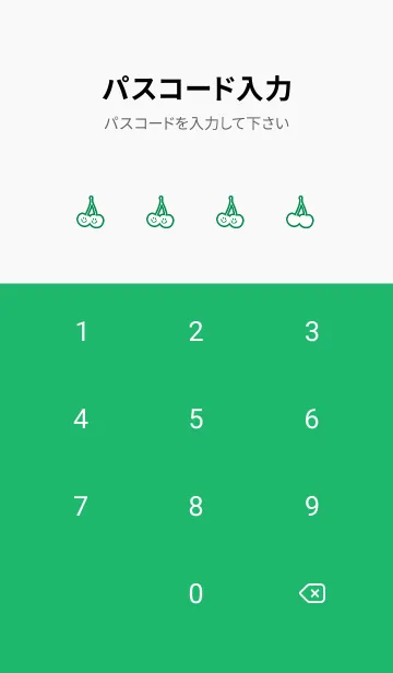 [LINE着せ替え] チェリー スマイル 200の画像4