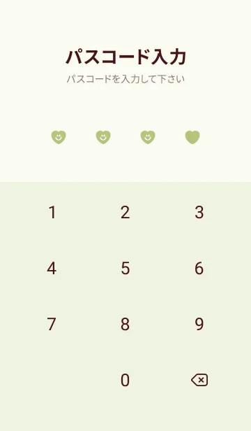 [LINE着せ替え] ハート スマイル _119の画像4