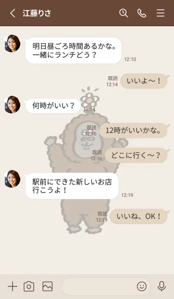 [LINE着せ替え] ごりらの日常 with Gorilla (brown ver.)の画像3