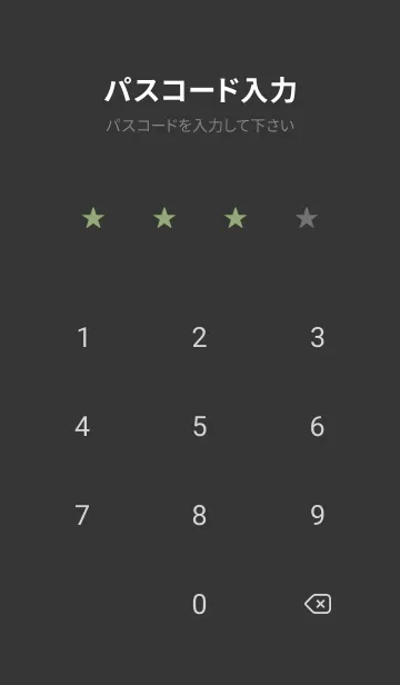 [LINE着せ替え] スターライト _45の画像4