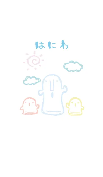 [LINE着せ替え] 落書き風 はにわ 爽やかの画像1