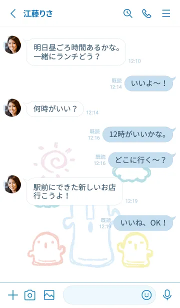 [LINE着せ替え] 落書き風 はにわ 爽やかの画像3