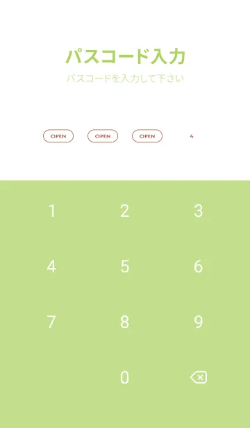 [LINE着せ替え] シンプル _0119の画像4