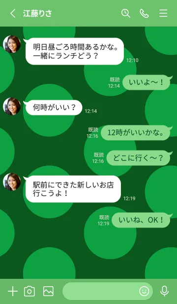 [LINE着せ替え] シンプル ドット 237の画像3
