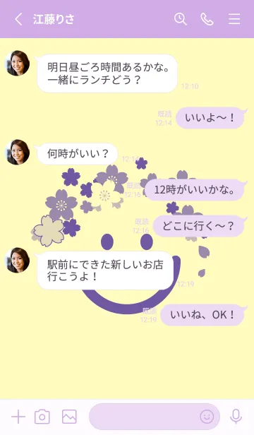 [LINE着せ替え] スマイル＆桜 ライトレモンの画像3