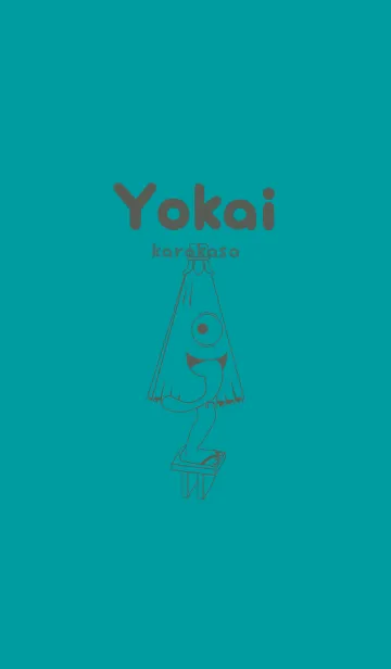 [LINE着せ替え] 妖怪 から傘おばけ ターコイズの画像1