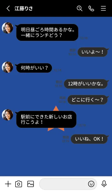 [LINE着せ替え] シンプル ロック スター 87の画像3